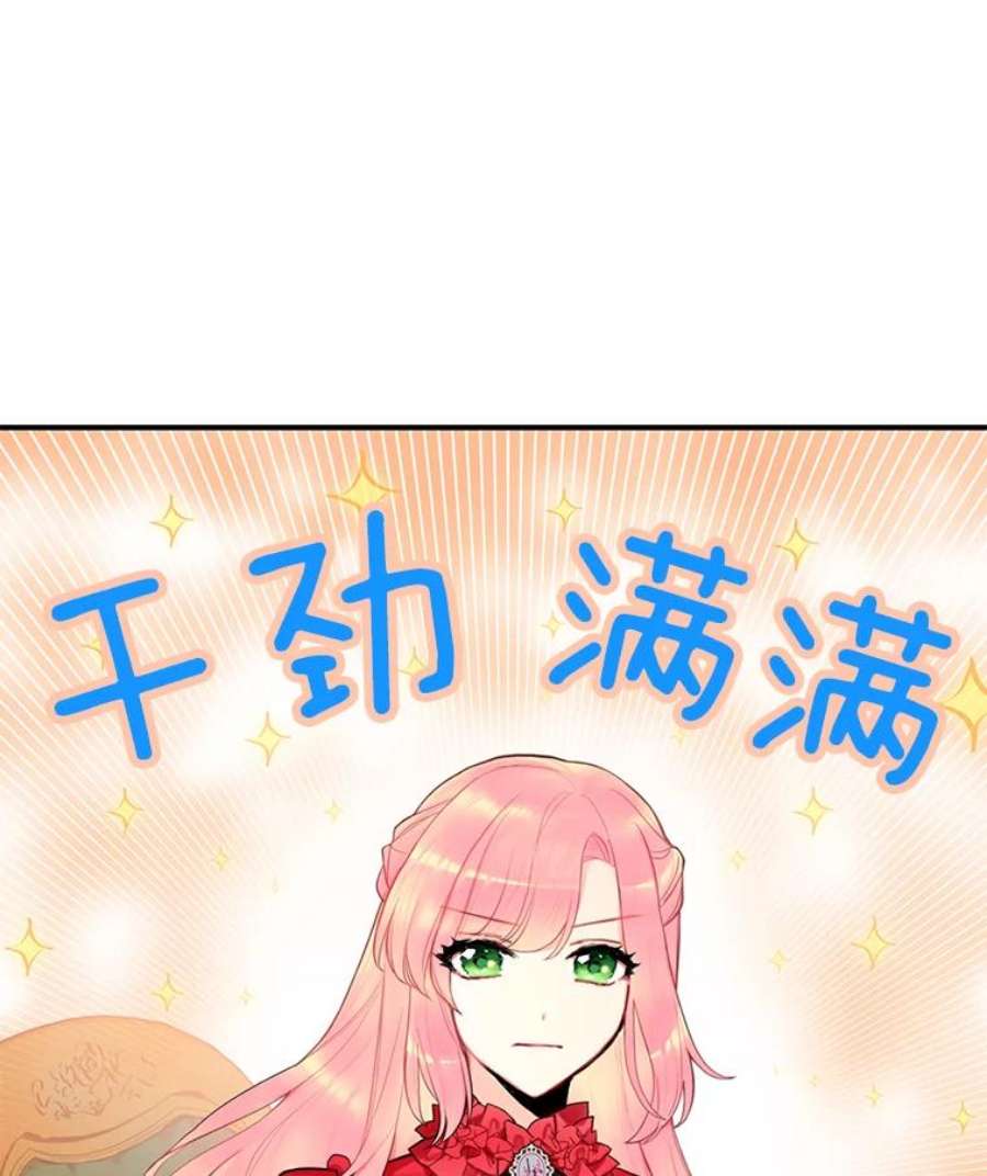 恶女保命计划44.密会