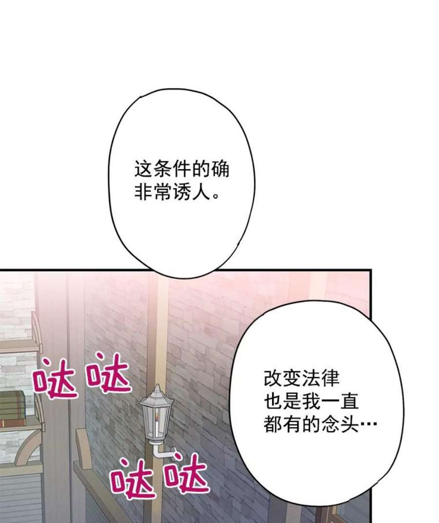 恶女保命计划44.密会
