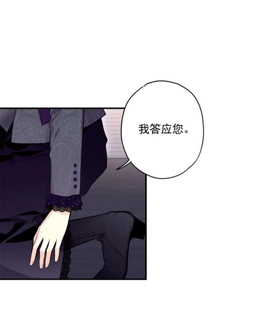 恶女保命计划44.密会