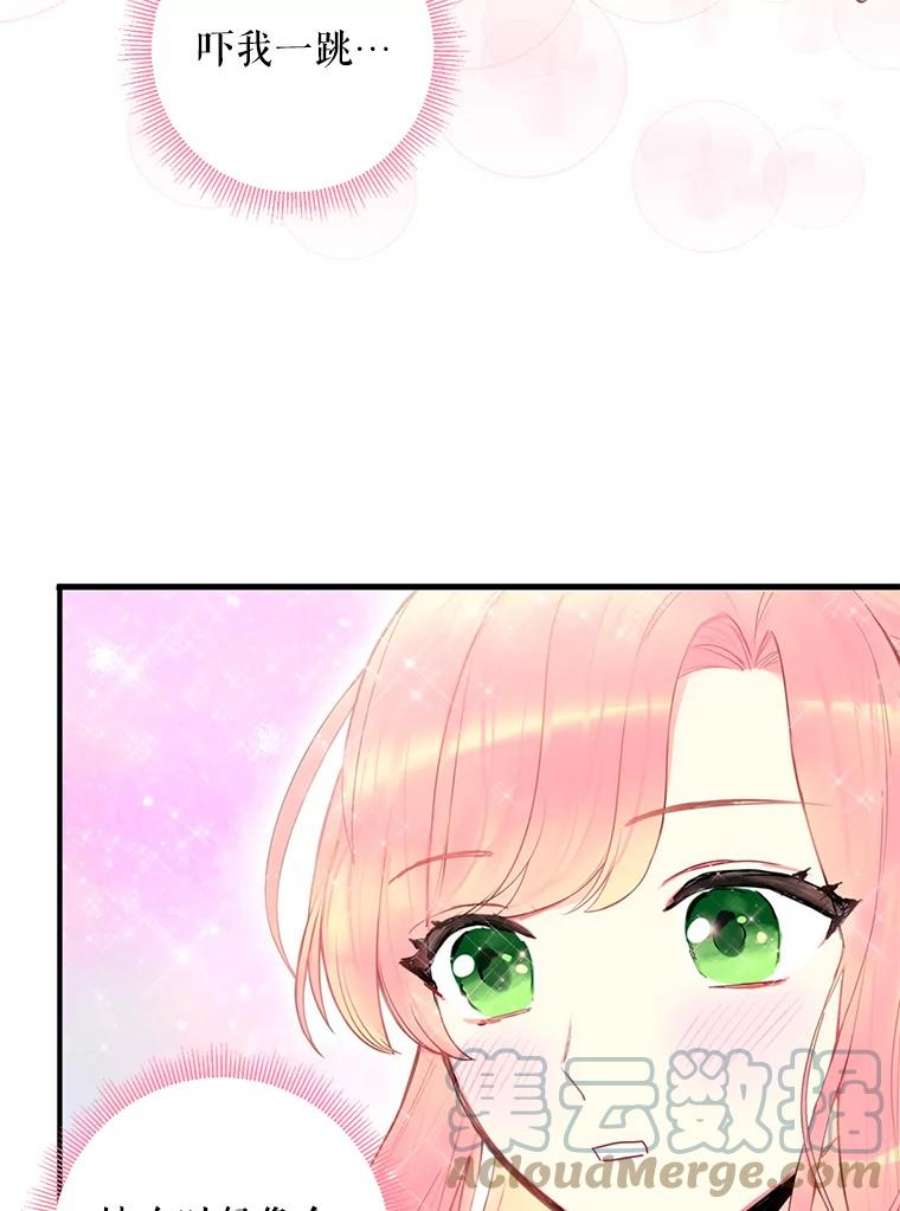 恶女保命计划44.密会
