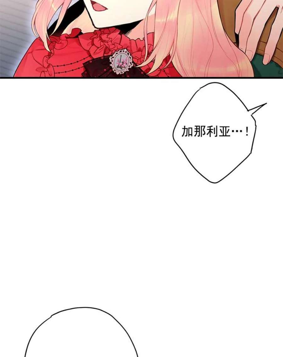 恶女保命计划44.密会
