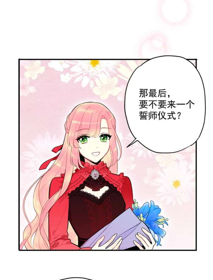 恶女保命计划44.密会