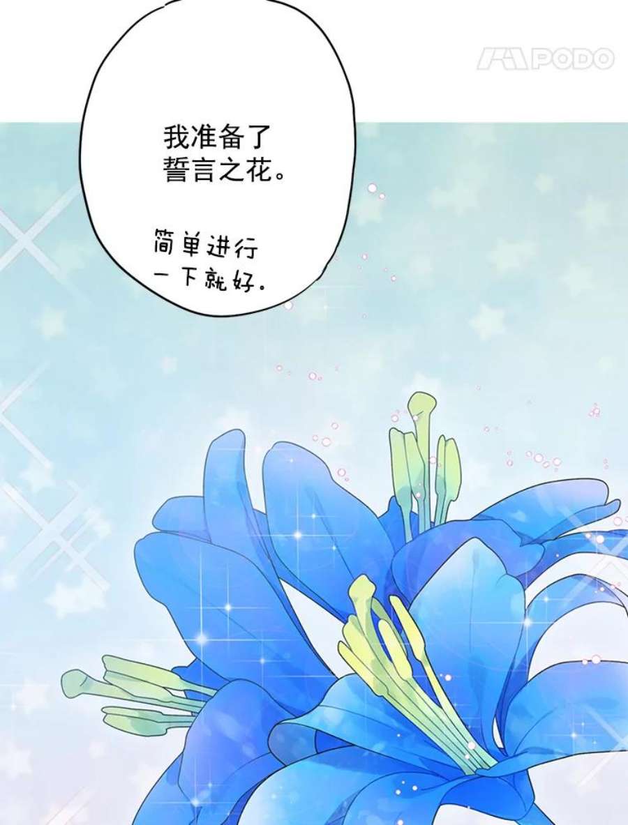 恶女保命计划44.密会