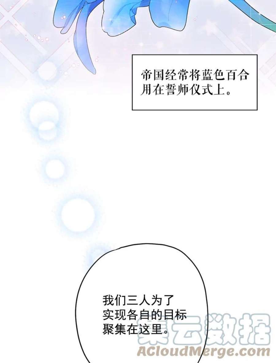 恶女保命计划44.密会