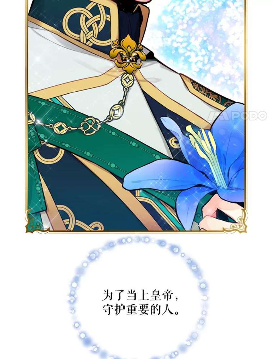 恶女保命计划44.密会