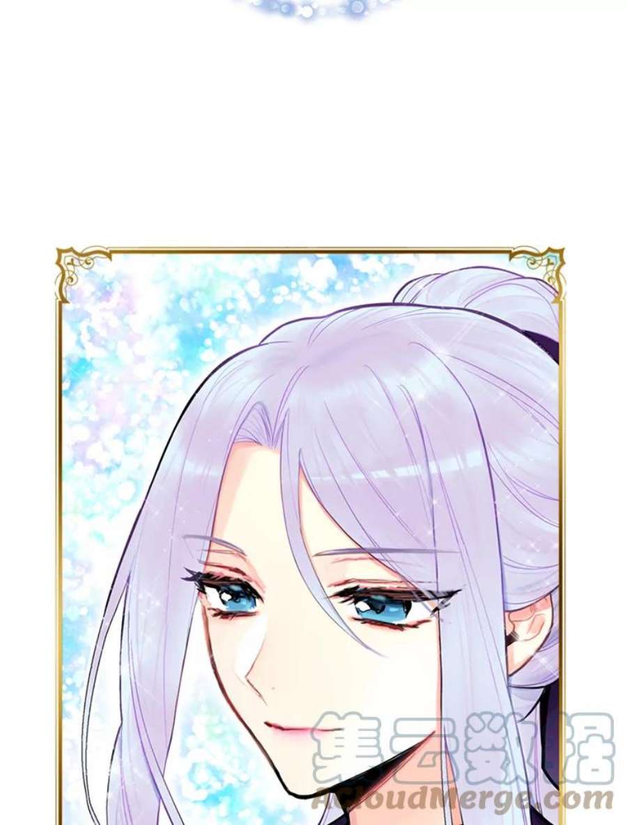 恶女保命计划44.密会
