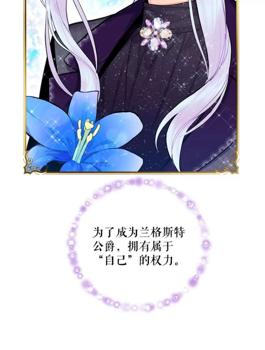 恶女保命计划44.密会