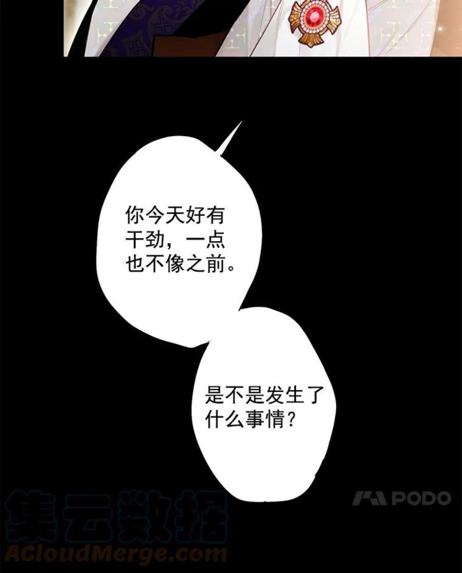 恶女保命计划44.密会