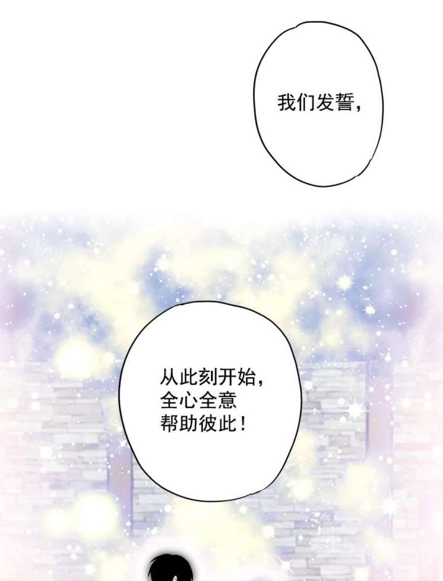 恶女保命计划44.密会