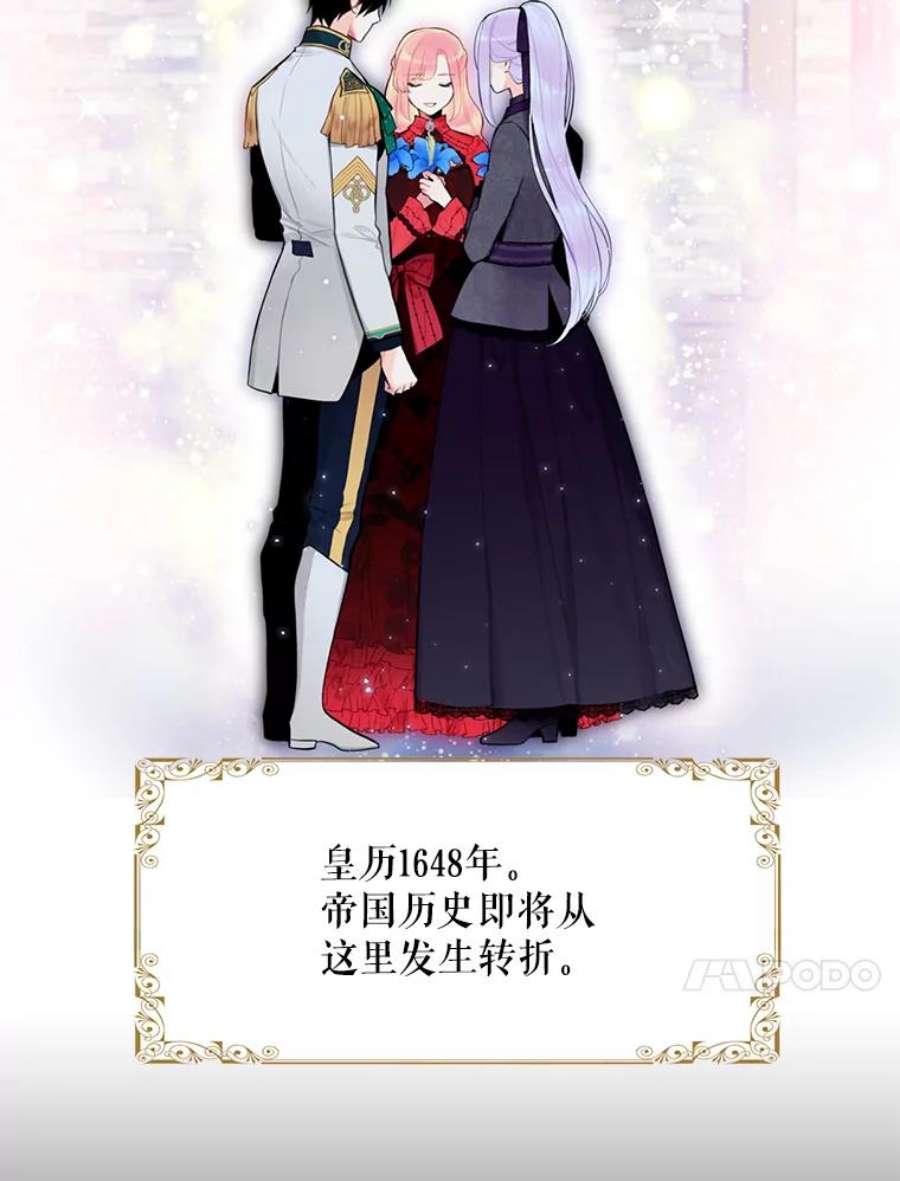 恶女保命计划44.密会