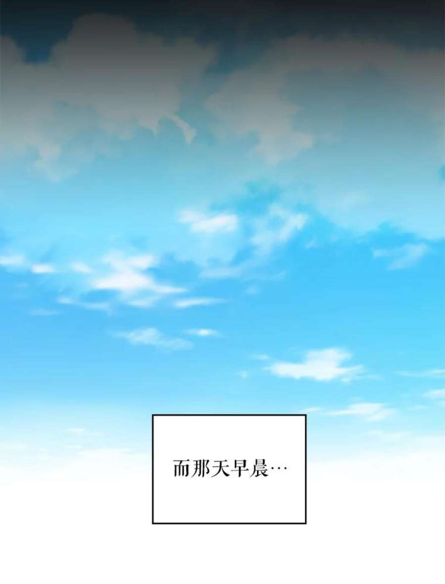 恶女保命计划44.密会