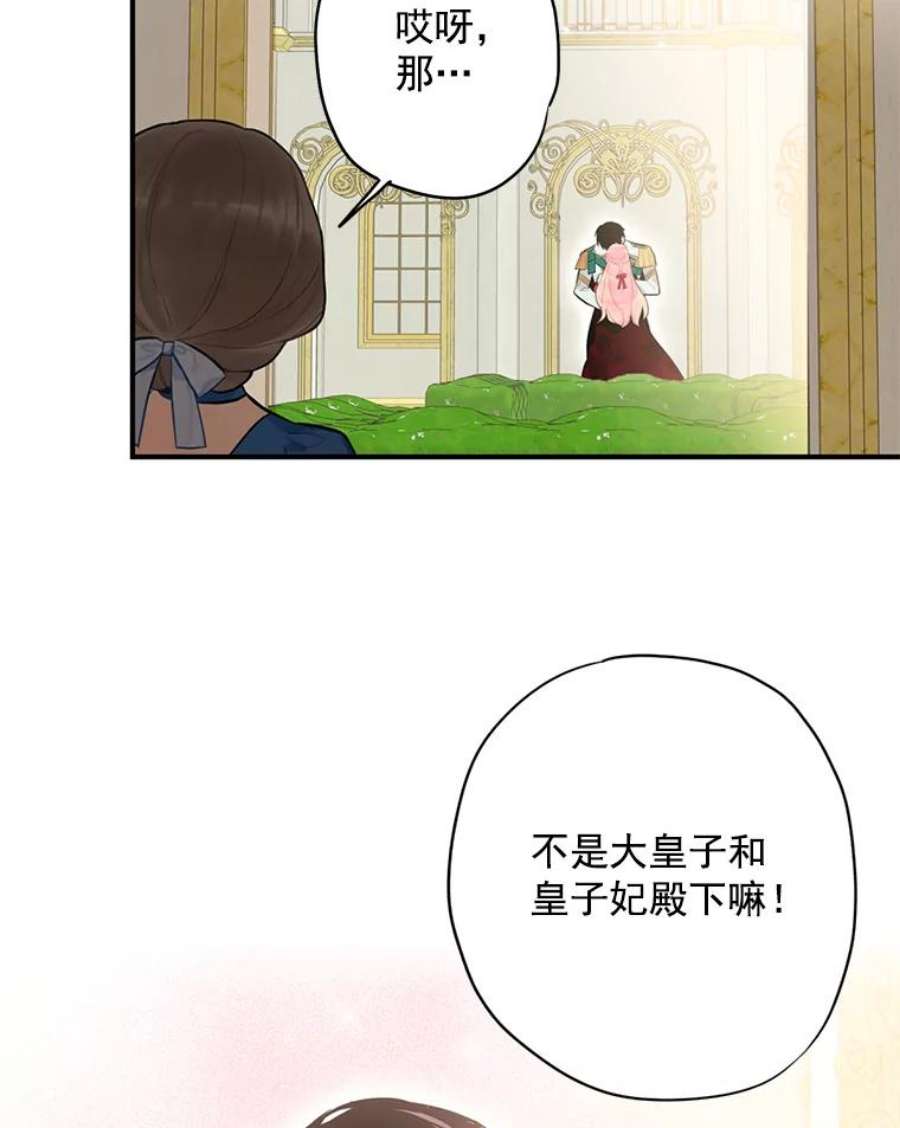 恶女保命计划44.密会