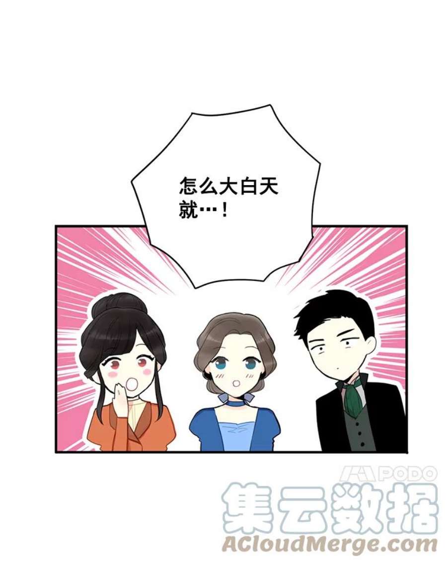 恶女保命计划44.密会