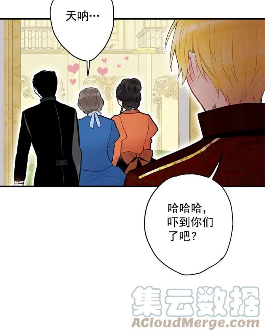 恶女保命计划44.密会