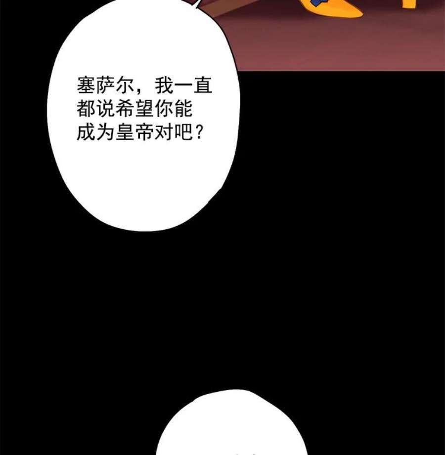 恶女保命计划44.密会