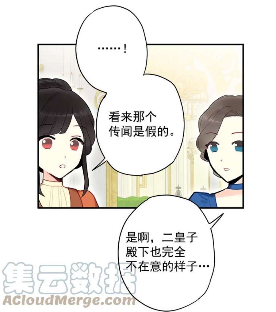 恶女保命计划44.密会