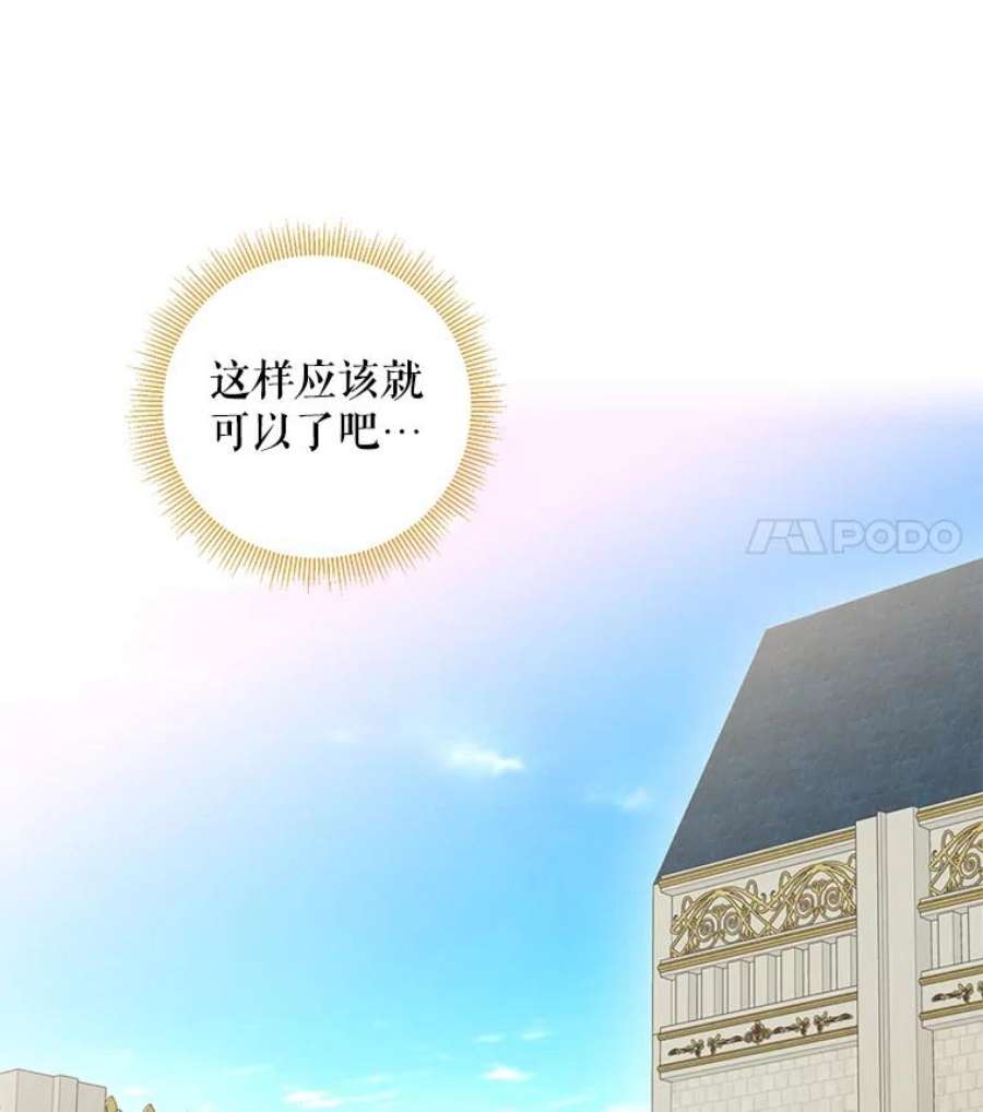 恶女保命计划44.密会