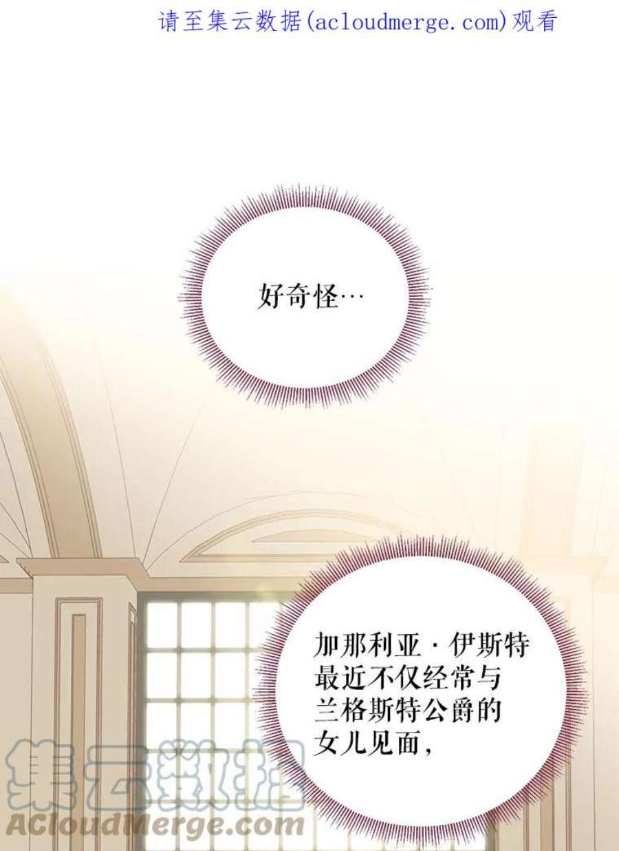 恶女保命计划45.试探