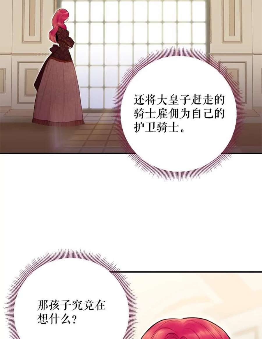 恶女保命计划45.试探