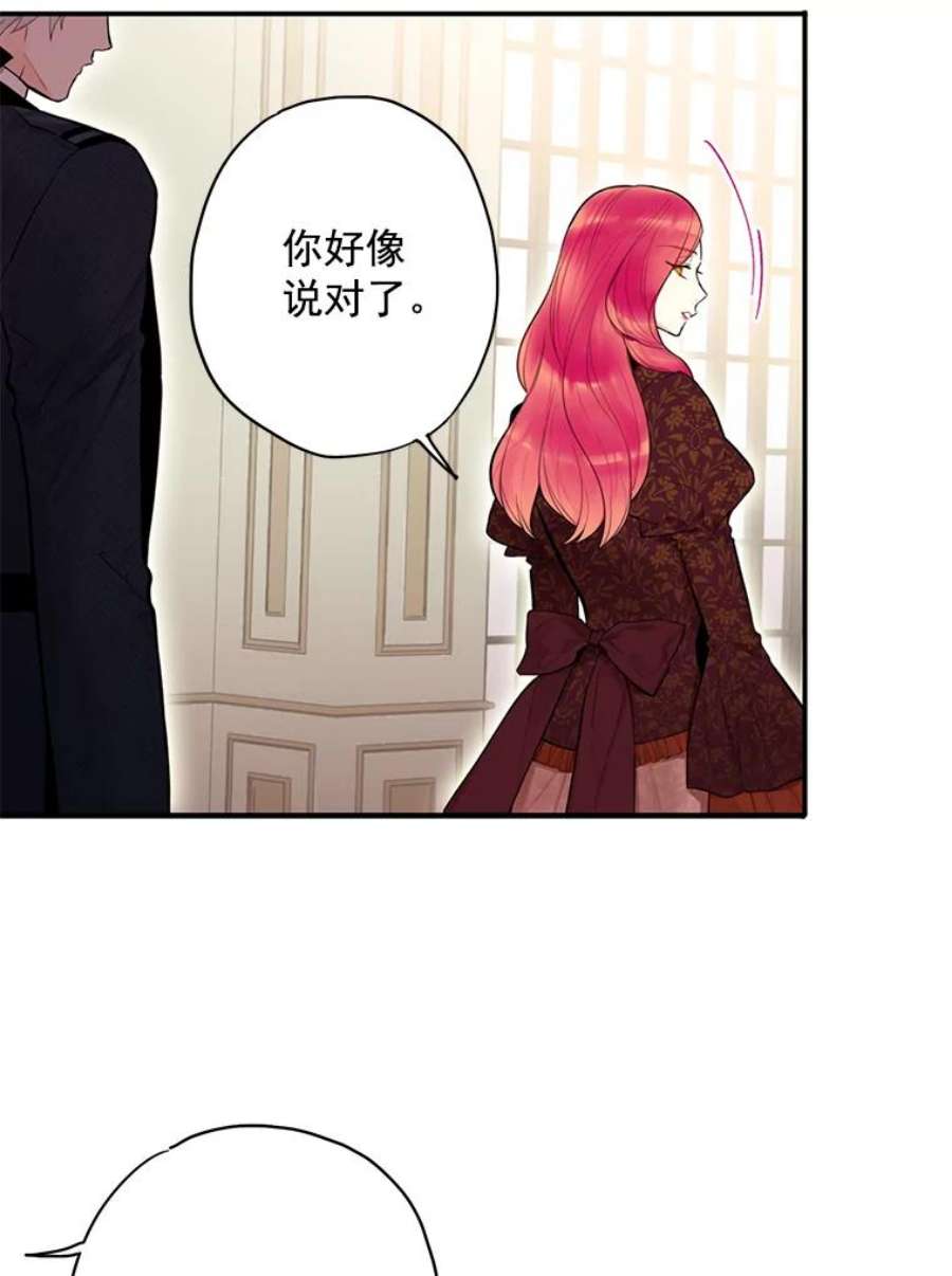 恶女保命计划45.试探