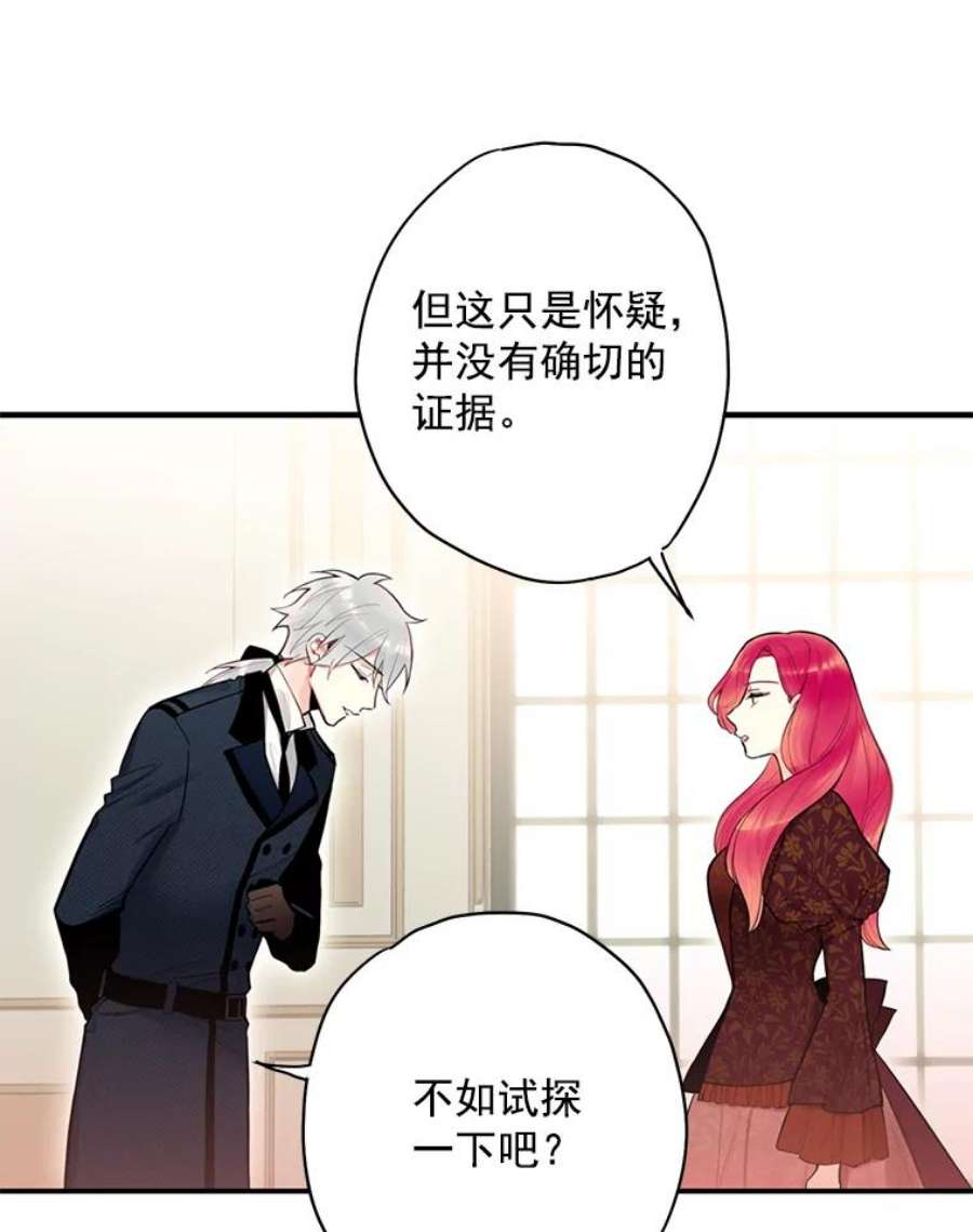 恶女保命计划45.试探