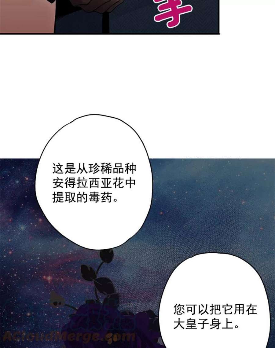 恶女保命计划45.试探