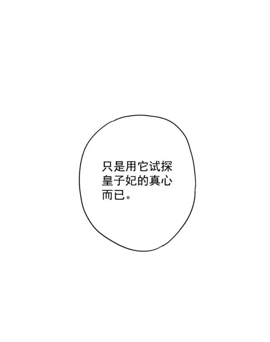 恶女保命计划45.试探