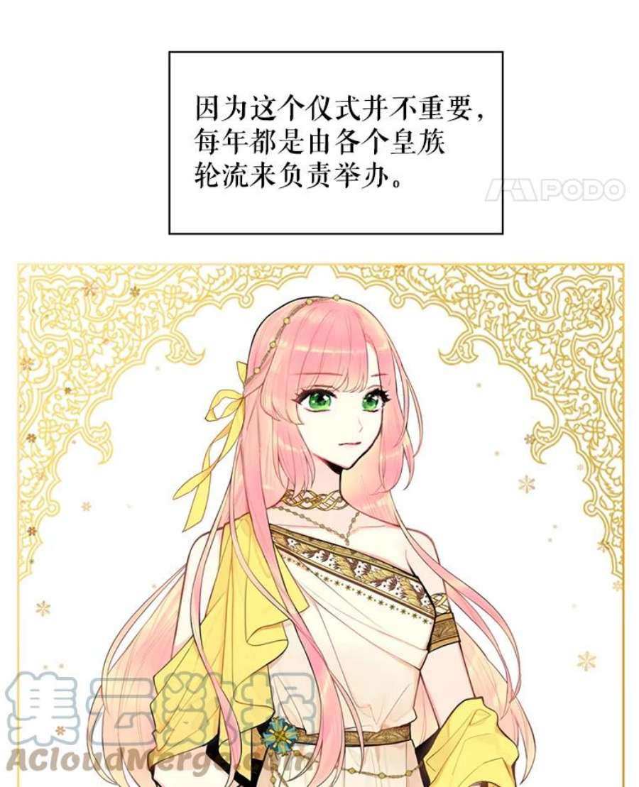 恶女保命计划45.试探