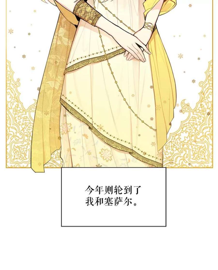 恶女保命计划45.试探