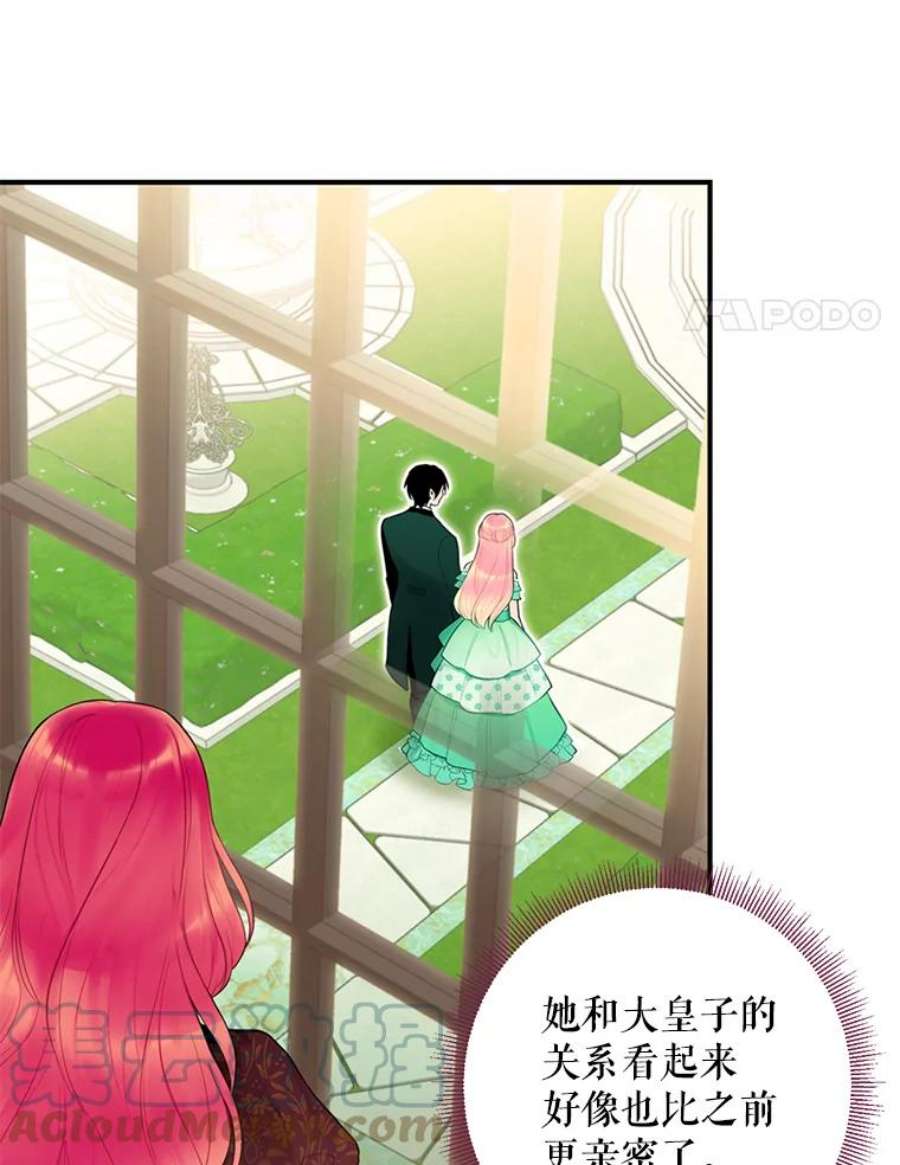 恶女保命计划45.试探