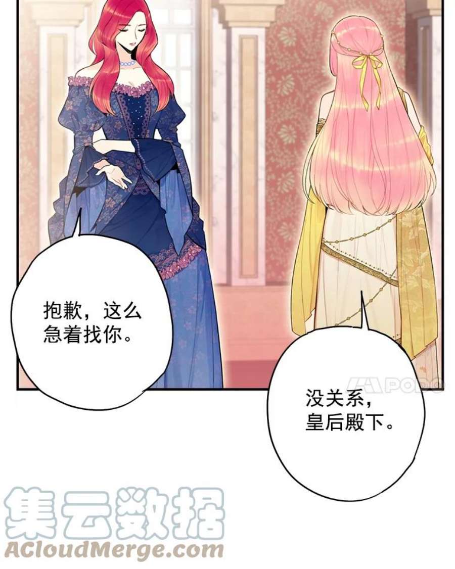 恶女保命计划45.试探
