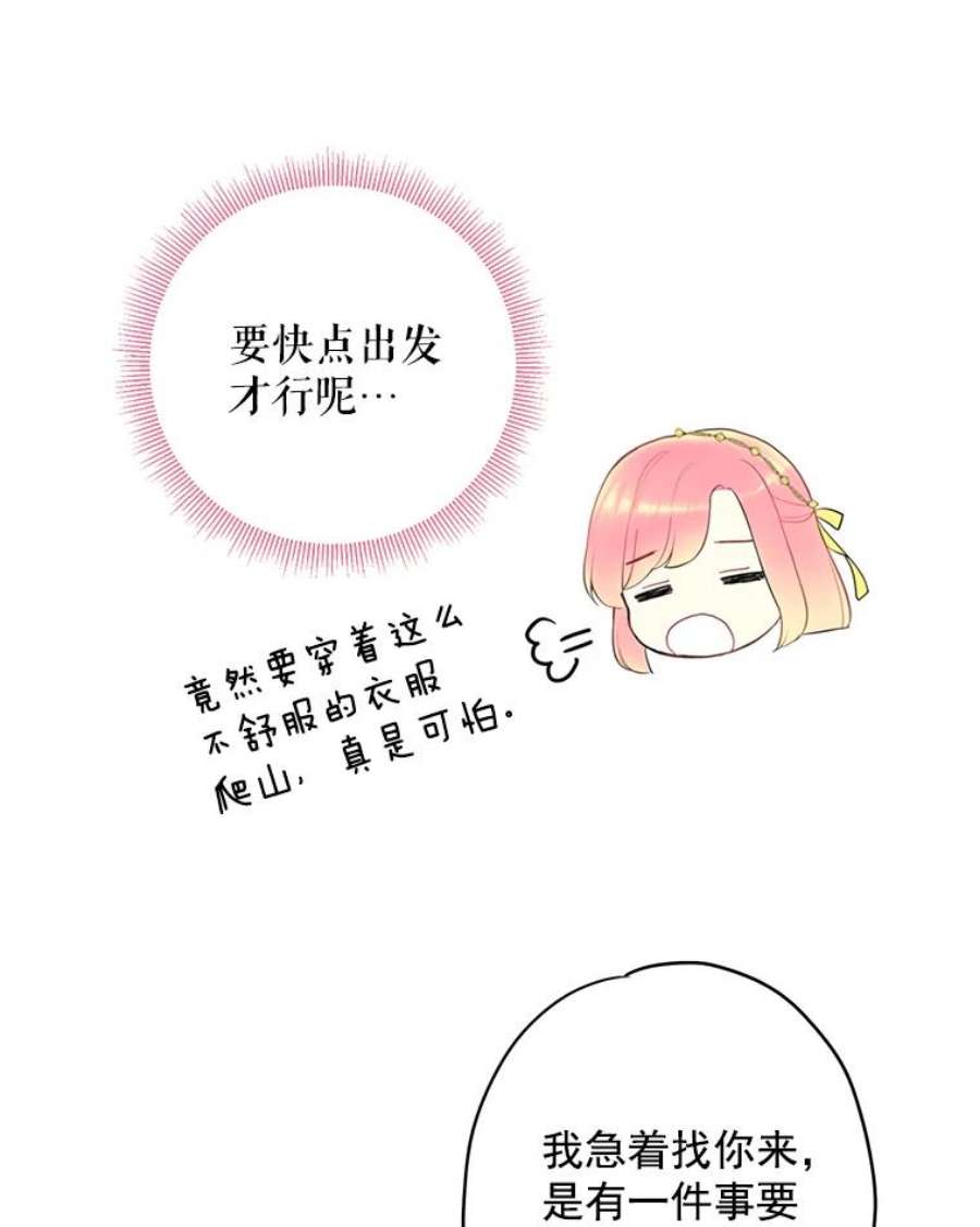 恶女保命计划45.试探