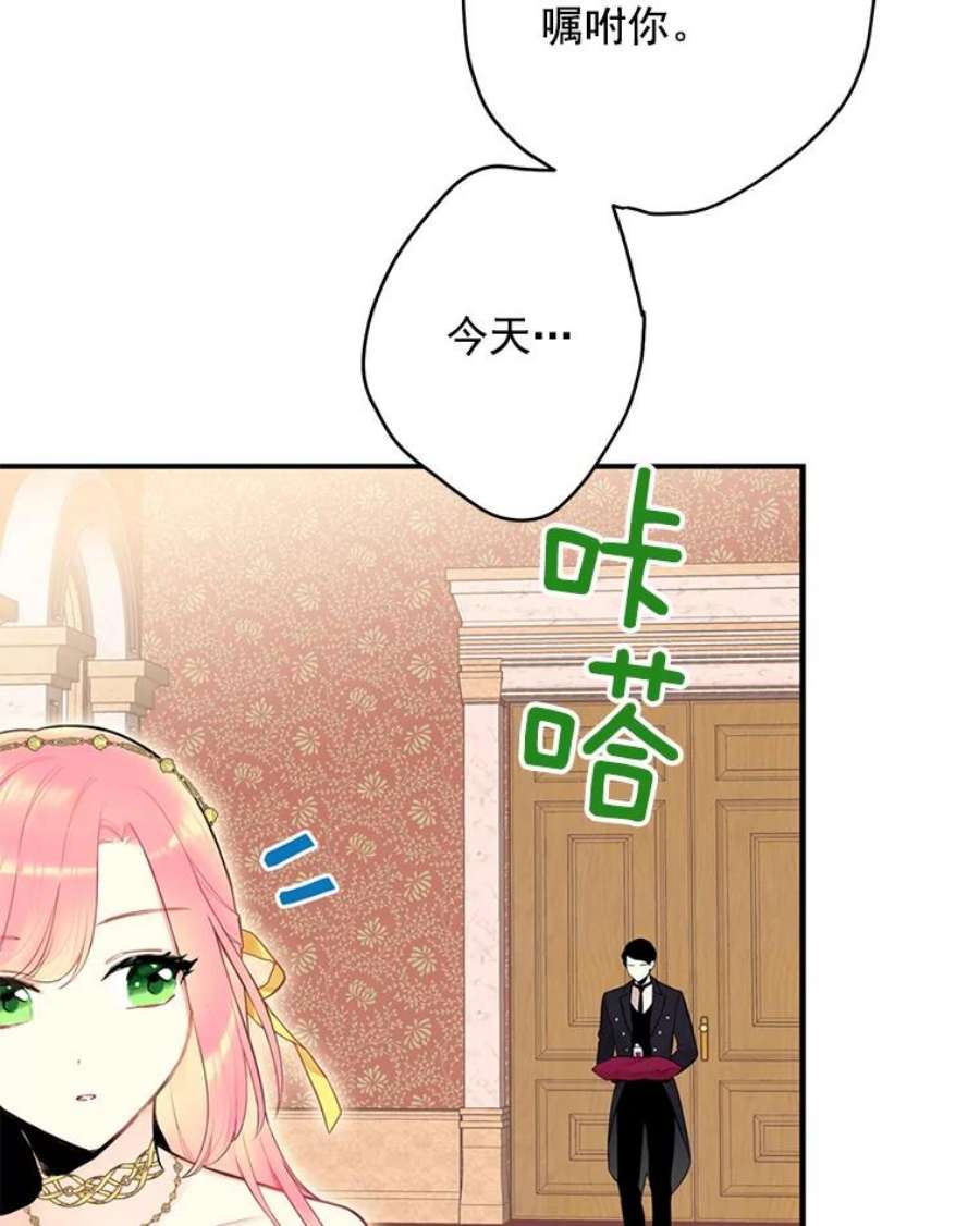 恶女保命计划45.试探