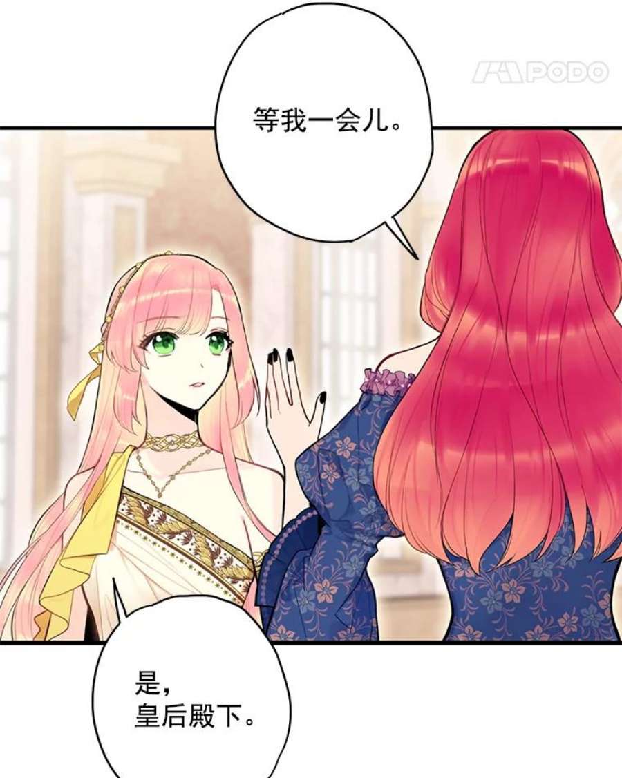 恶女保命计划45.试探