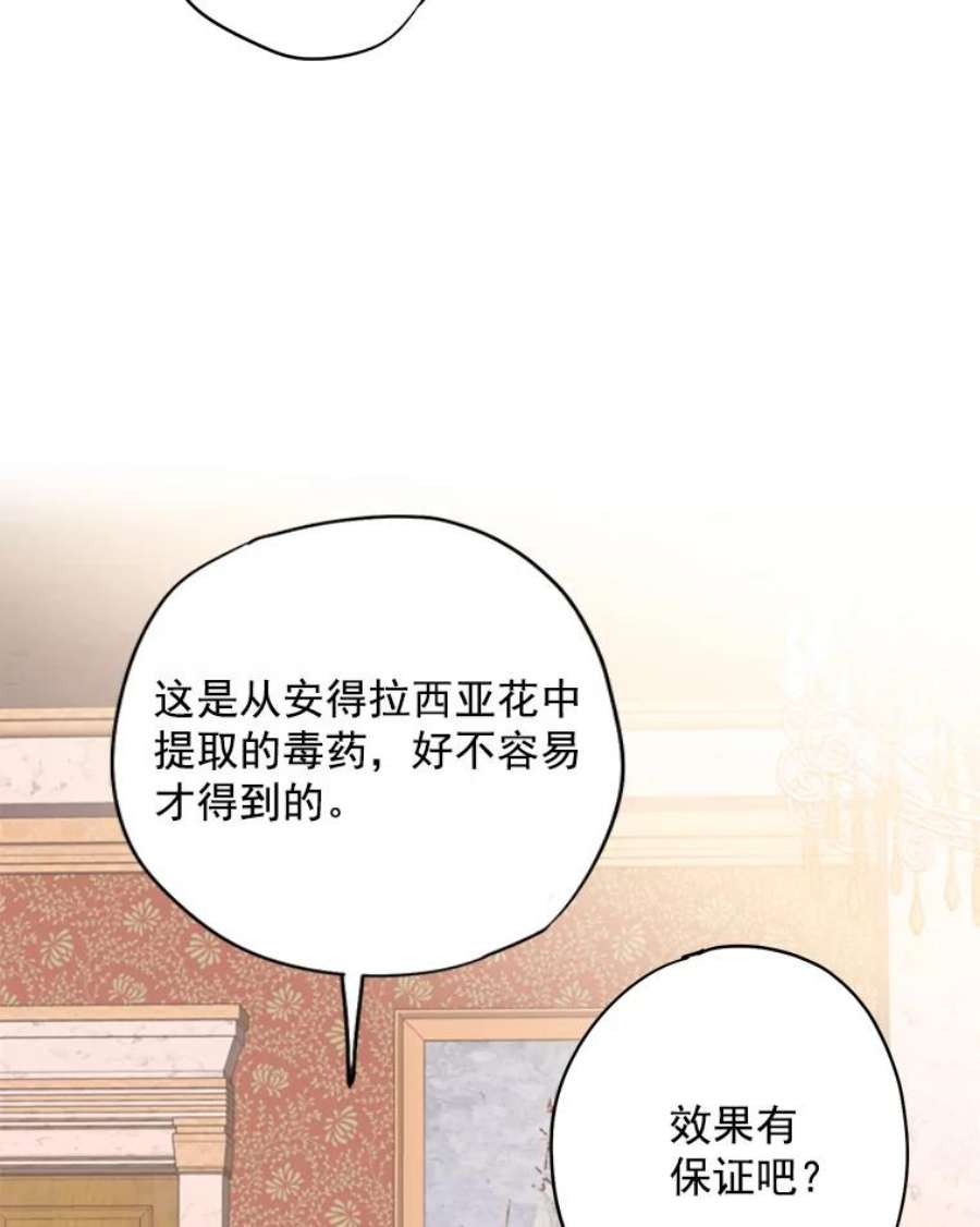 恶女保命计划45.试探