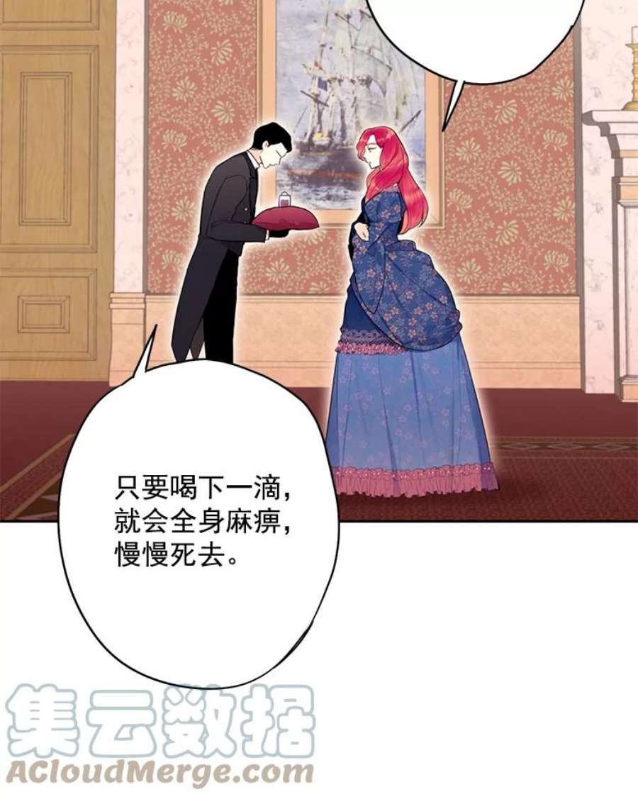 恶女保命计划45.试探