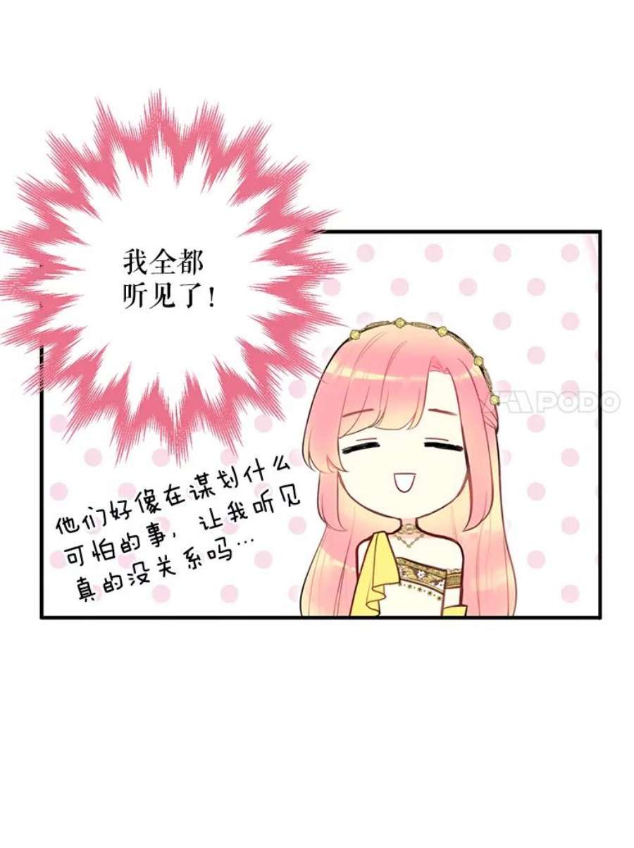 恶女保命计划45.试探