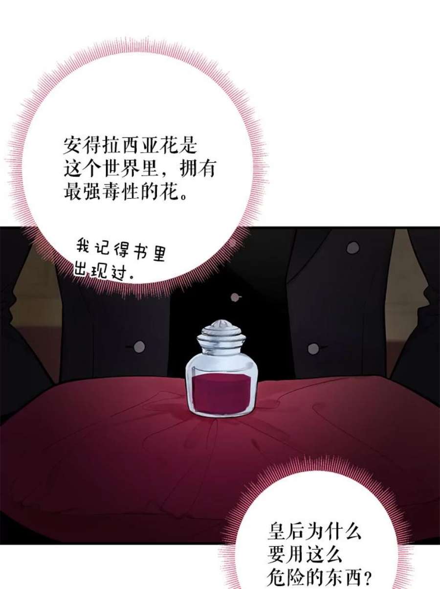 恶女保命计划45.试探
