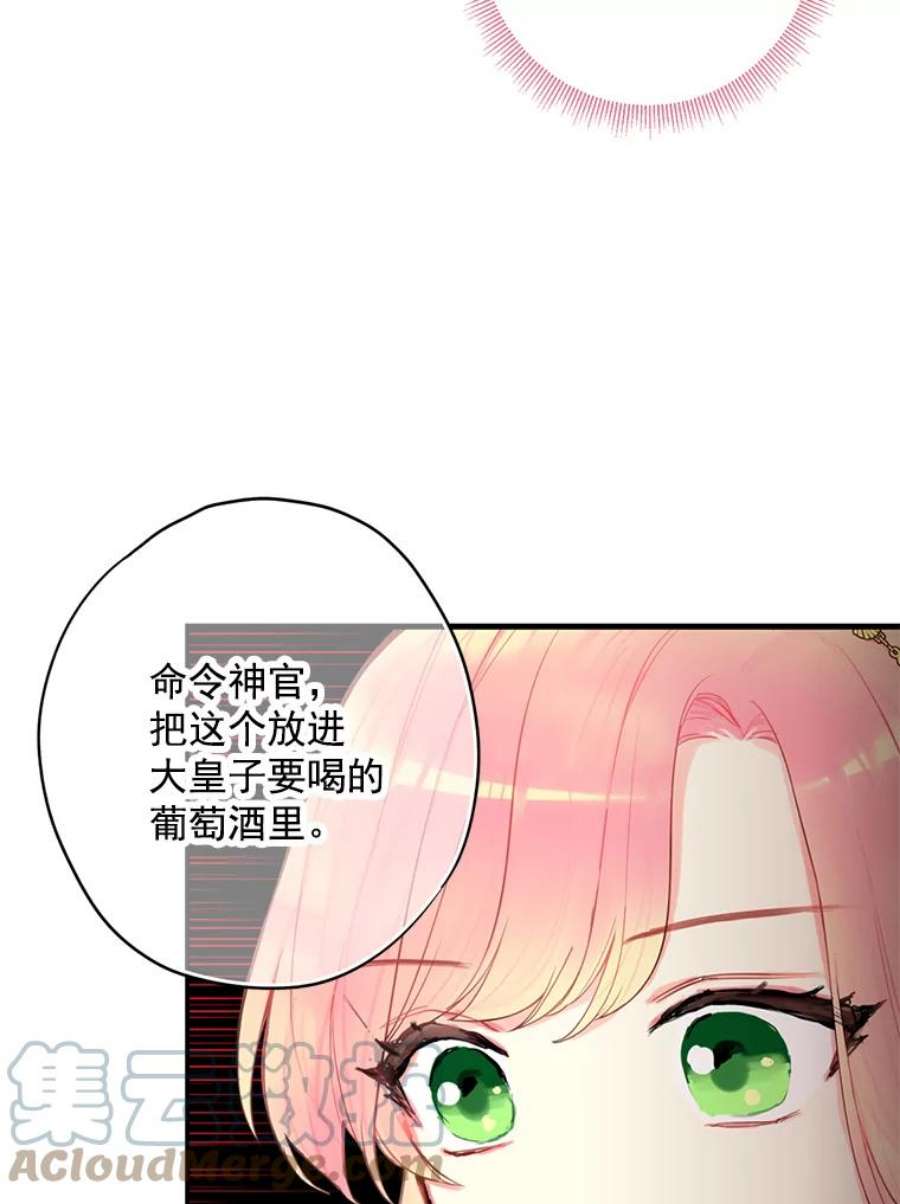 恶女保命计划45.试探