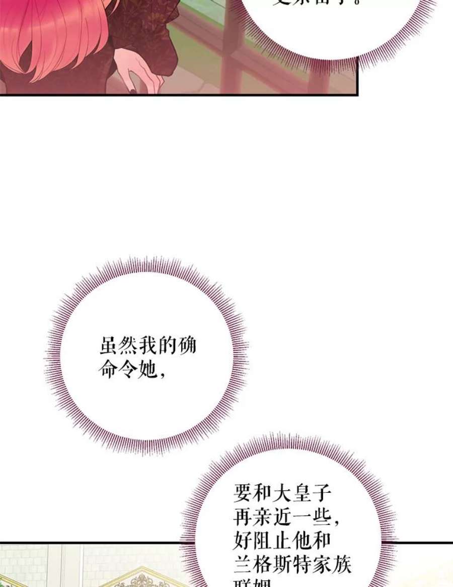 恶女保命计划45.试探