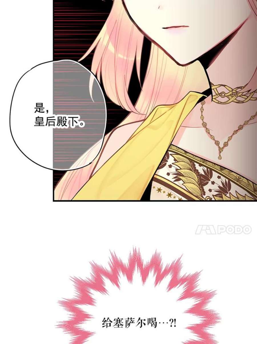 恶女保命计划45.试探