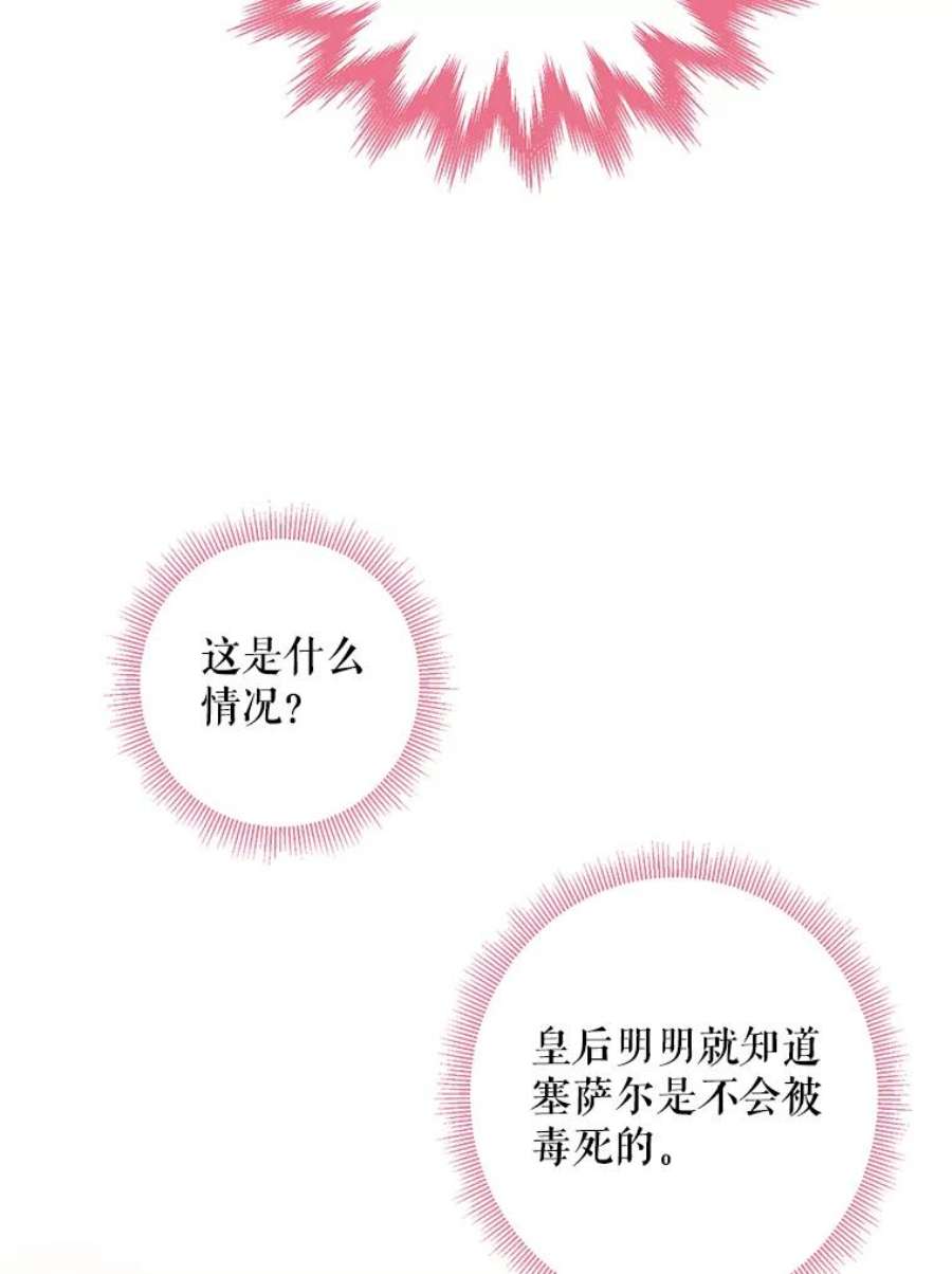 恶女保命计划45.试探