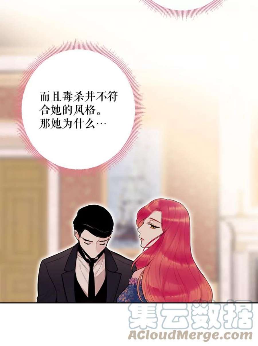 恶女保命计划45.试探
