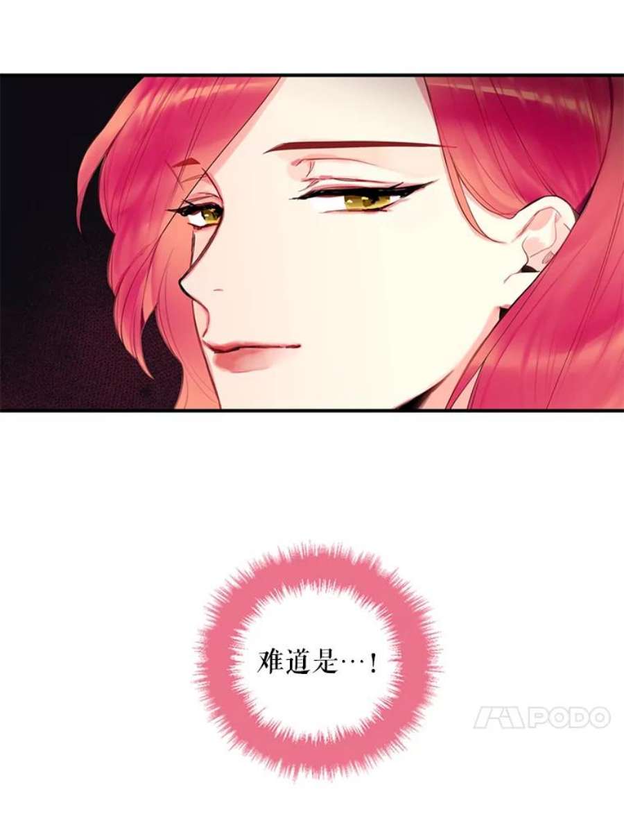 恶女保命计划45.试探