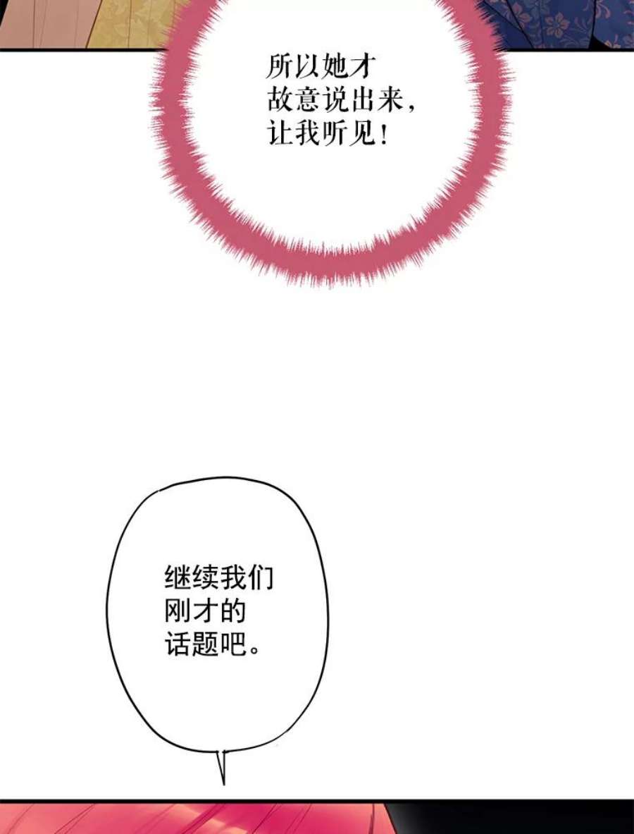 恶女保命计划45.试探