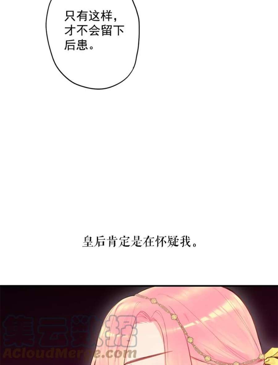 恶女保命计划45.试探