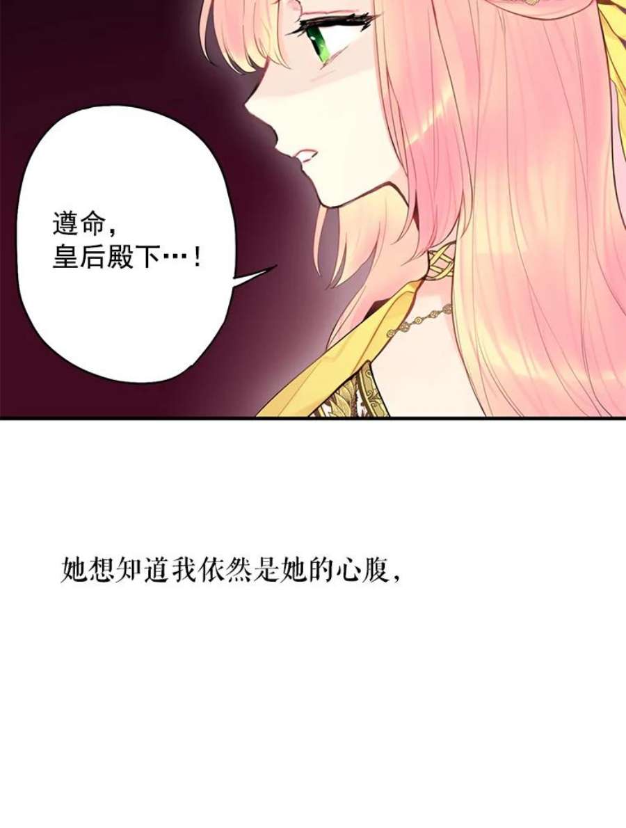 恶女保命计划45.试探