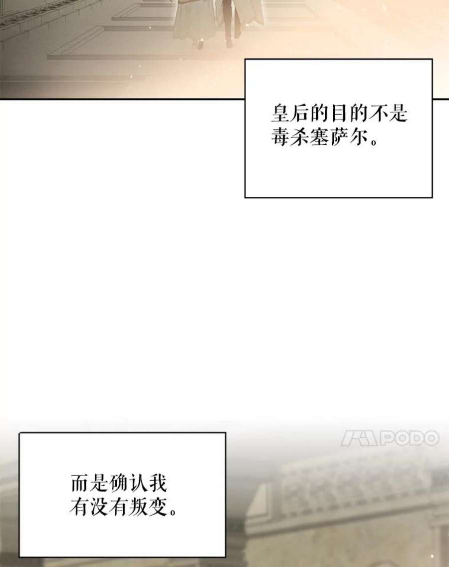 恶女保命计划45.试探