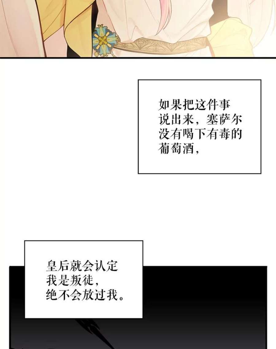 恶女保命计划45.试探