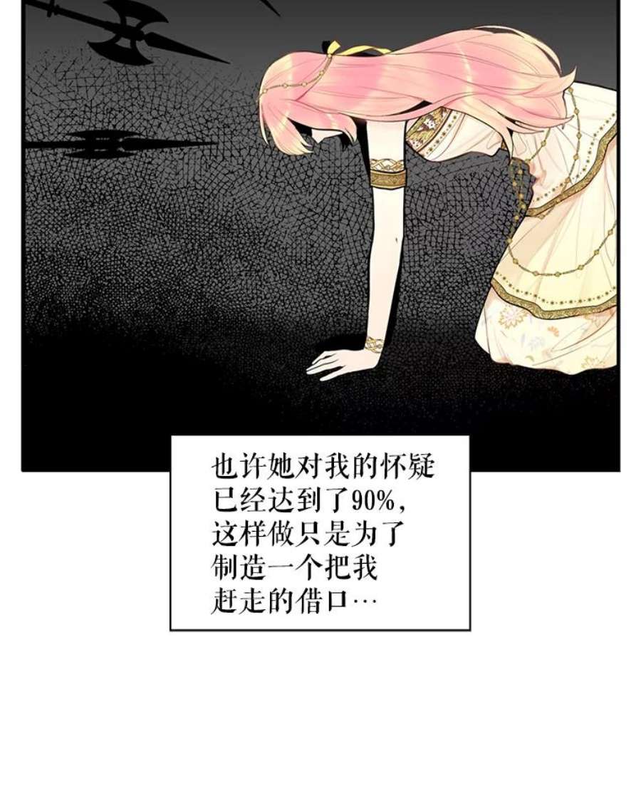 恶女保命计划45.试探